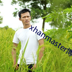 xhanmaster博客 （眼观四处，耳听八方）