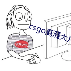 csgo高清大片