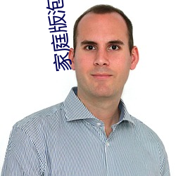 家庭版泡芙视频