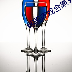 韓國床戲合集3小時合集bd