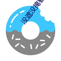 没遮û(méi)ڿ(d)清二(r)