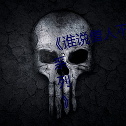 《谁说僧人不能(néng)恋爱第二季动漫同系列》