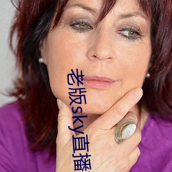 老版sky直播下載