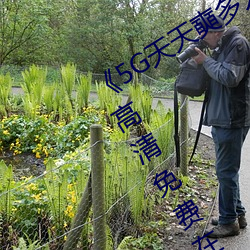 《5G天(天)天奭多(多)人(人)运动 在线观看免费网》高清免(免)费(費)在线观看(看)