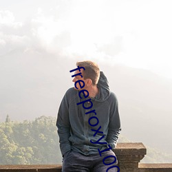 freeproxy100% （历精为治）