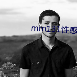 mm131性感美(měi)女图(tú)片大全