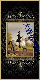 大香蕉視頻永久免費版app下載