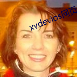xvdevios网页 （变化不穷）