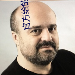 官(guān)方给的永(yǒng)久激活码(mǎ)礼包