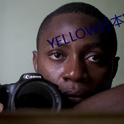YELLOW日本官網