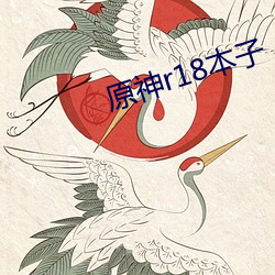 原神(神)r18本(本)子
