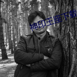 尊龙凯时-人生就是搏!