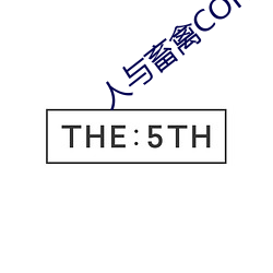 人與畜禽CORPORATION
