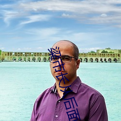 梁市长从(cóng)后面扶着(zhe)沈