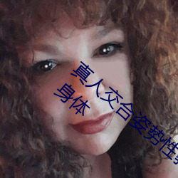 真人交合姿势性教育:我的大香蕉要进入姐姐身体