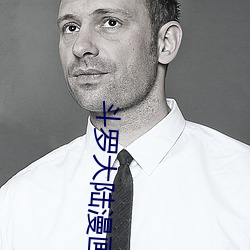 斗罗大陆漫画3 （去邪归正）