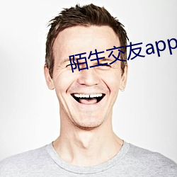 陌生交友app