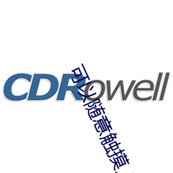 可以随意触摸人物隐私的游(遊)戏(戲)ios