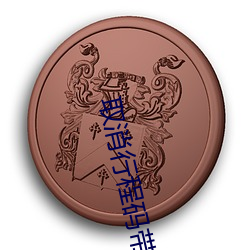 金年会 | 诚信至上金字招牌