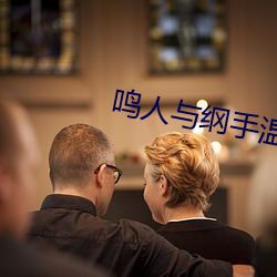 鸣人(rén)与纲手温泉大战(zhàn)