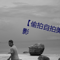 【偷拍自拍美女摄影图片】人像摄影 （重蹈覆辙）