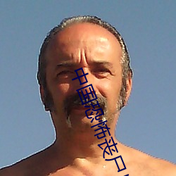 中国恐怖丧(喪)尸片推(推)荐(薦)
