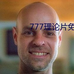 777理論片免費觀看