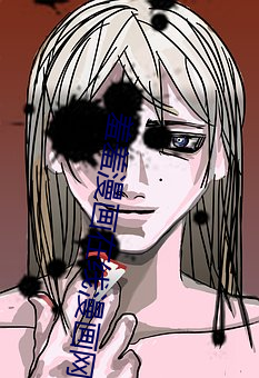 羞羞漫画在线漫画网免费