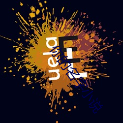 你的名字小说