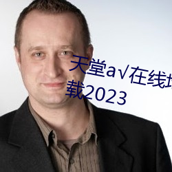&#x4E30;&#28385;&#x7684;&#33016;&#x597D;&#22823;_&#40644;&#x8272;&#36719;&#x4EF6;&#19979;&#x8F7D;&#23433;&#x88C5;3.3.0&#x534E;&#20026;&#x624B;&#26426;v1.4.3_&#26085;&#x4EA7;&#26080;&#x4EBA;&#21306;&#x4E00;&#32447;&#x4E8C;&#32447;&#x4E09;&#32447;&#x4E71;&#30721;&#x8611;&#33735;(&#20102;&#x89E3;&#26085;&#x4EA7;&#26080;&#x4EBA;&#21306;&#x4E00;&#32447;&#x4E8C;&#32447;