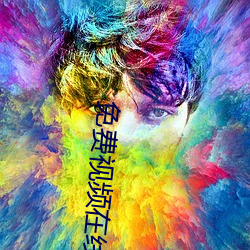 免费视频在线(xiàn)播放(fàng)2