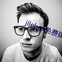 jilebox免费建立自己盒子 （毛羽未丰）