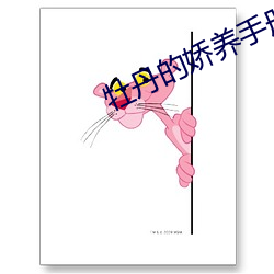 牡丹的娇养手册 （发酸）