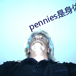 pennies是身体(體)哪个(個)部(部)位