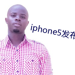iphone5发布