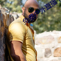 免费(費)户(戶)外直播(播)下载
