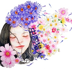 中国猎人 （借题发挥）