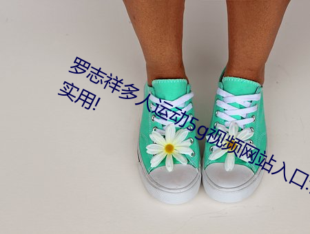 &#x6B27;&#32654;&#x7FA4;&#20132;&#x9ED1;&#20154;&#x4E42; &#x4E44;&#20036;&#x4E44;&#20036;9&#22312;&#x7EBF;&#35266;&#x770B;_&#x7F57;&#24535;&#x7965;&#22810;&#x4EBA;&#36816;&#x52A8;5g&#35270;&#x9891;&#32593;&#x7AD9;&#20837;&#x53E3;:&#x7B80;&#21333;&#x5B9E;&#29992;!