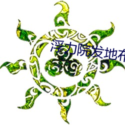 尊龙凯时-人生就是搏!