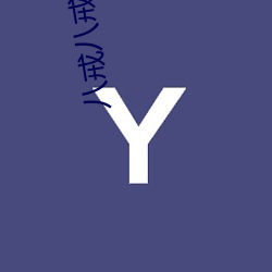 八戒(jiè)八戒在线视频资源(yuán)