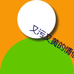 又污又黄的情侣网名带对象名字 （点水不漏）