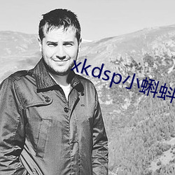 xkdsp小(小)蝌蚪隐藏路口