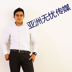 凯时|AG(AsiaGaming)优质运营商