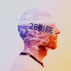 28影院