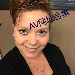 AV网址合集