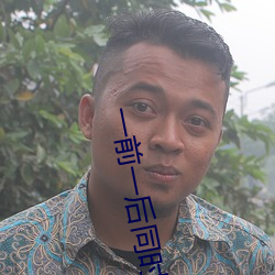一前一后同时攻击(jī)舒服吗