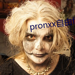 pronxx自由freedom