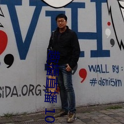 趣播直播 1080P