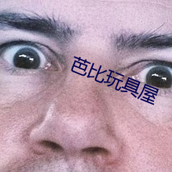 芭比玩具屋