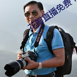 花瓣直(直)播免费下载(載)软(軟)件(件)